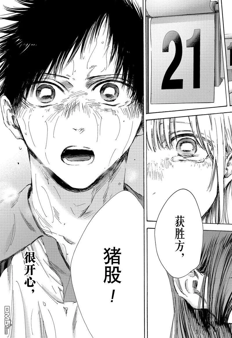 第142话 第17页