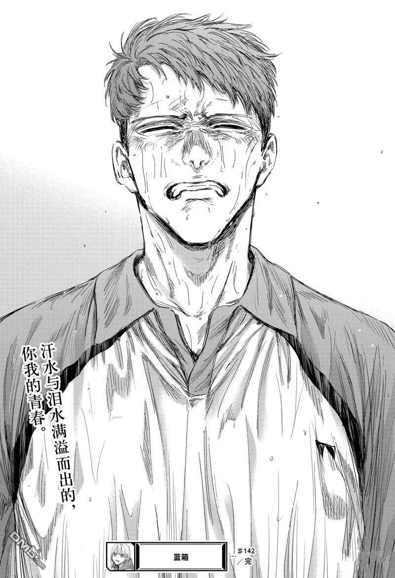 第142话 第19页