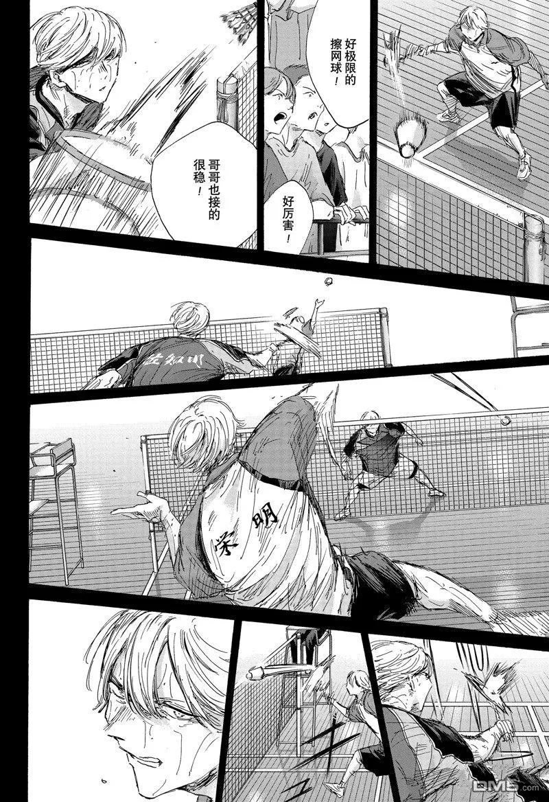 第143话 第2页