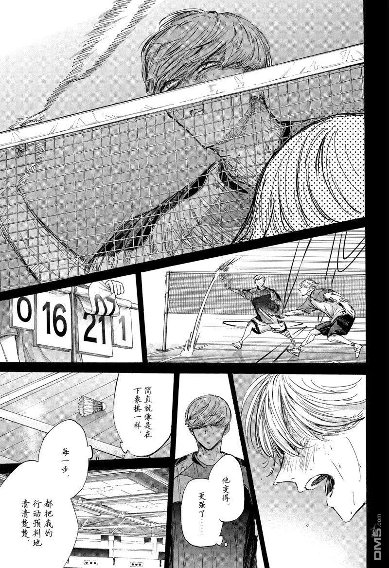 第143话 第3页