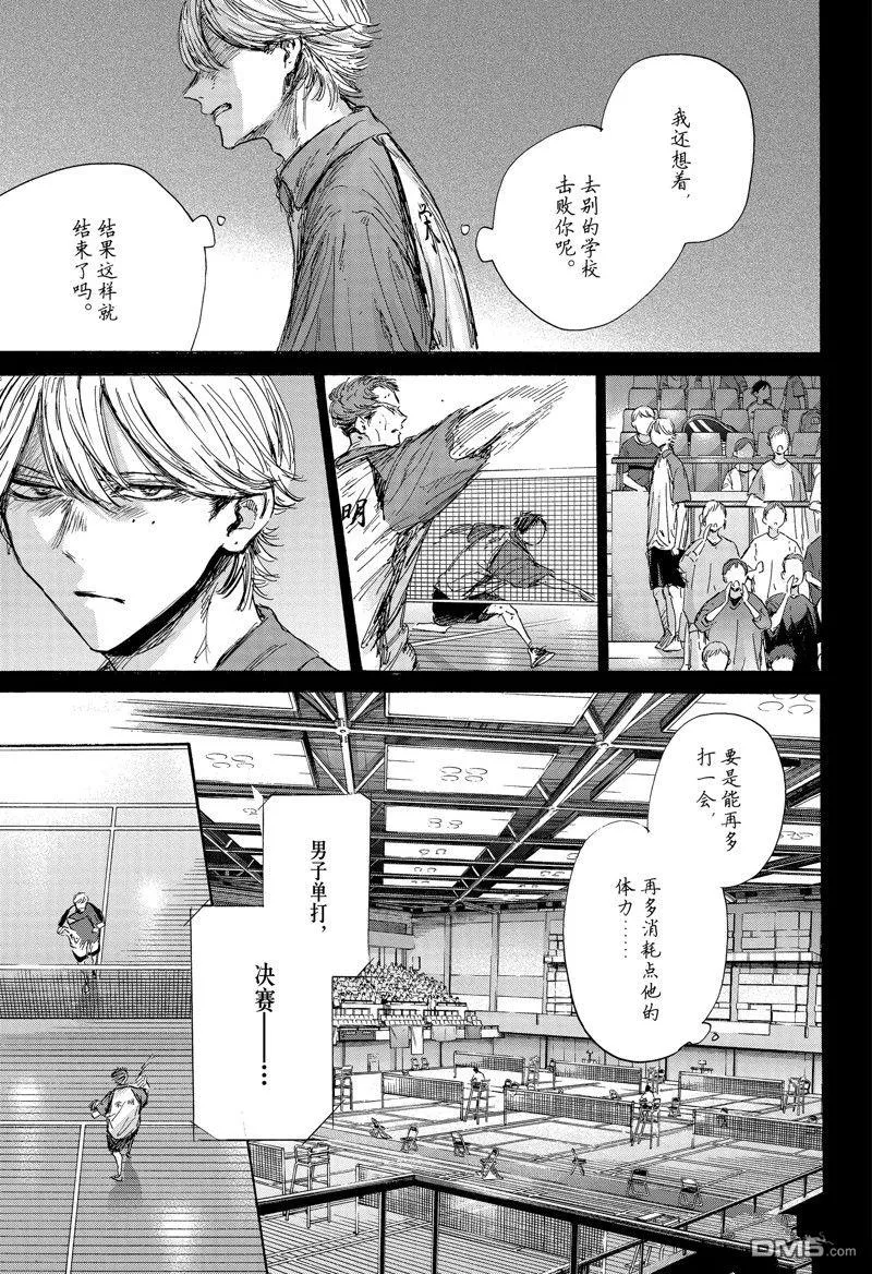 第143话 第5页