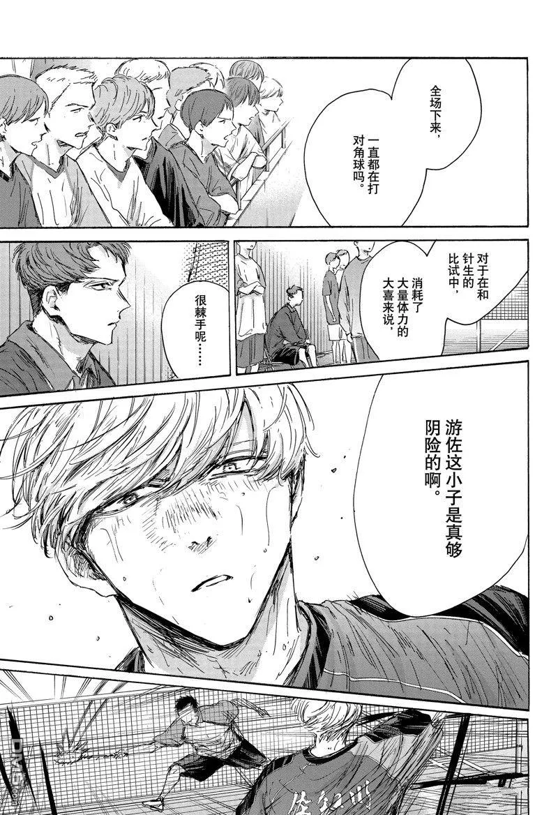 第143话 第7页