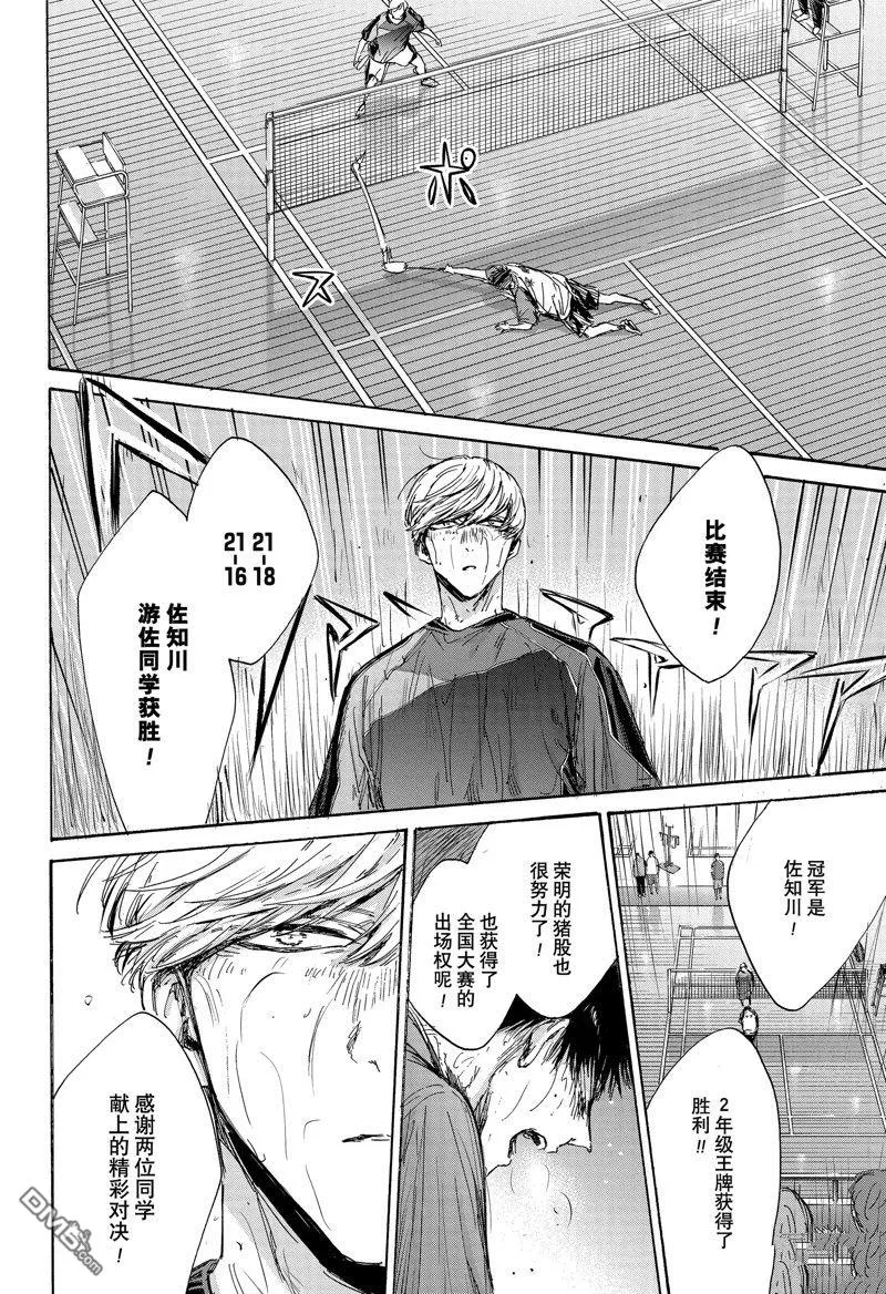 第143话 第12页