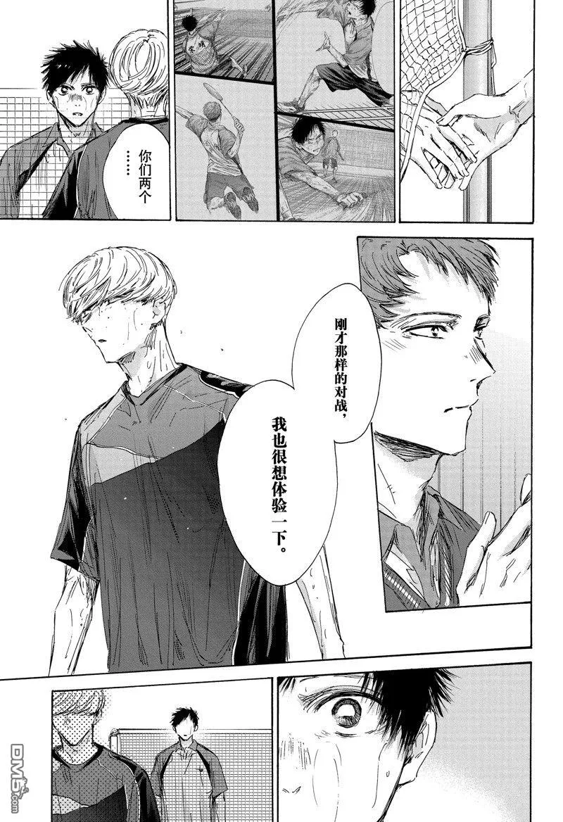 第143话 第13页