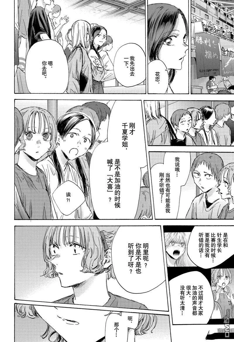 第143话 第14页