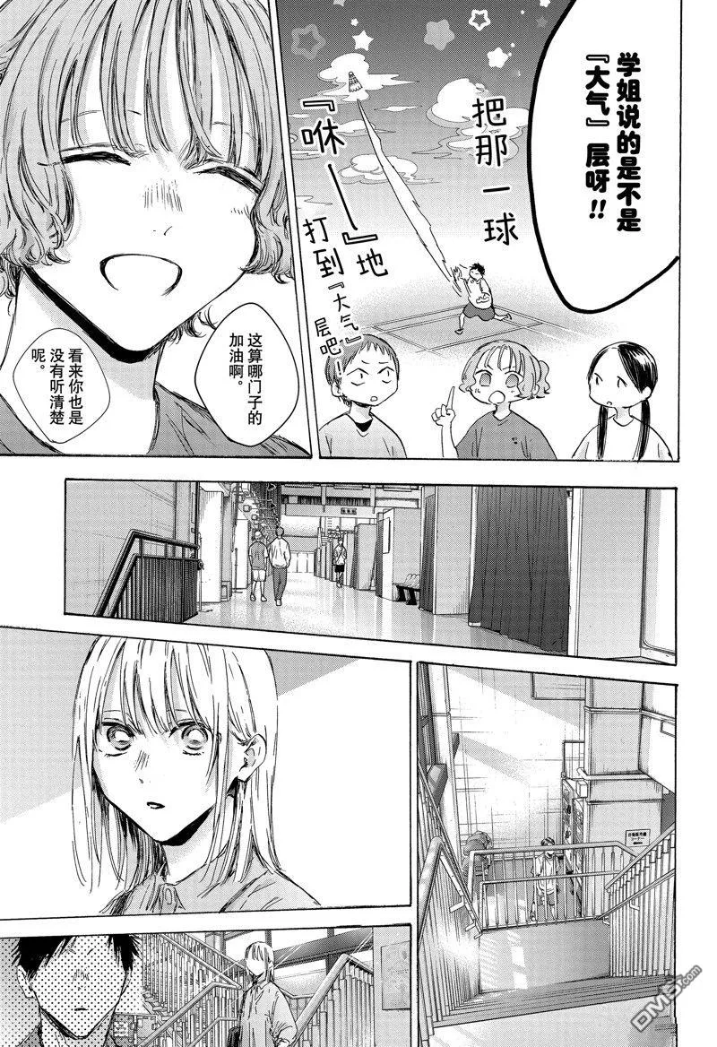 第143话 第15页