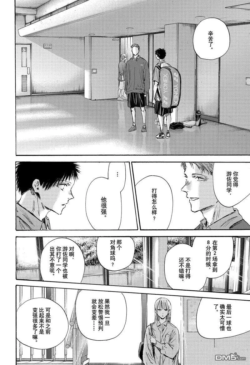 第143话 第16页
