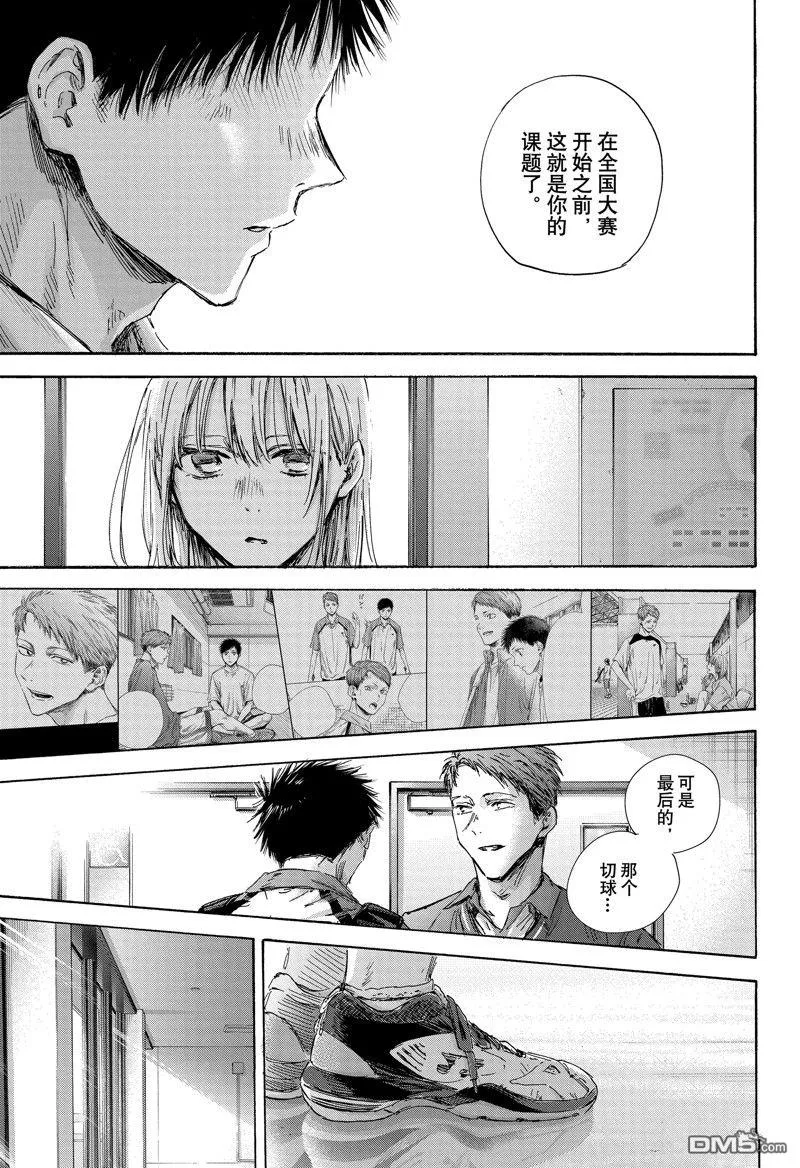 第143话 第17页