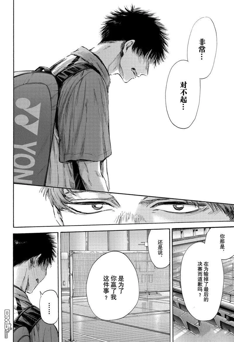 第143话 第18页