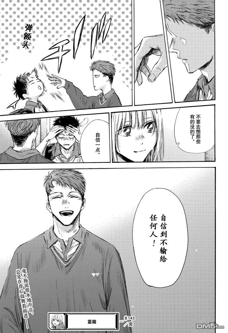 第143话 第19页