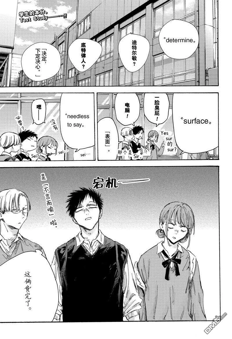 第145话 第1页