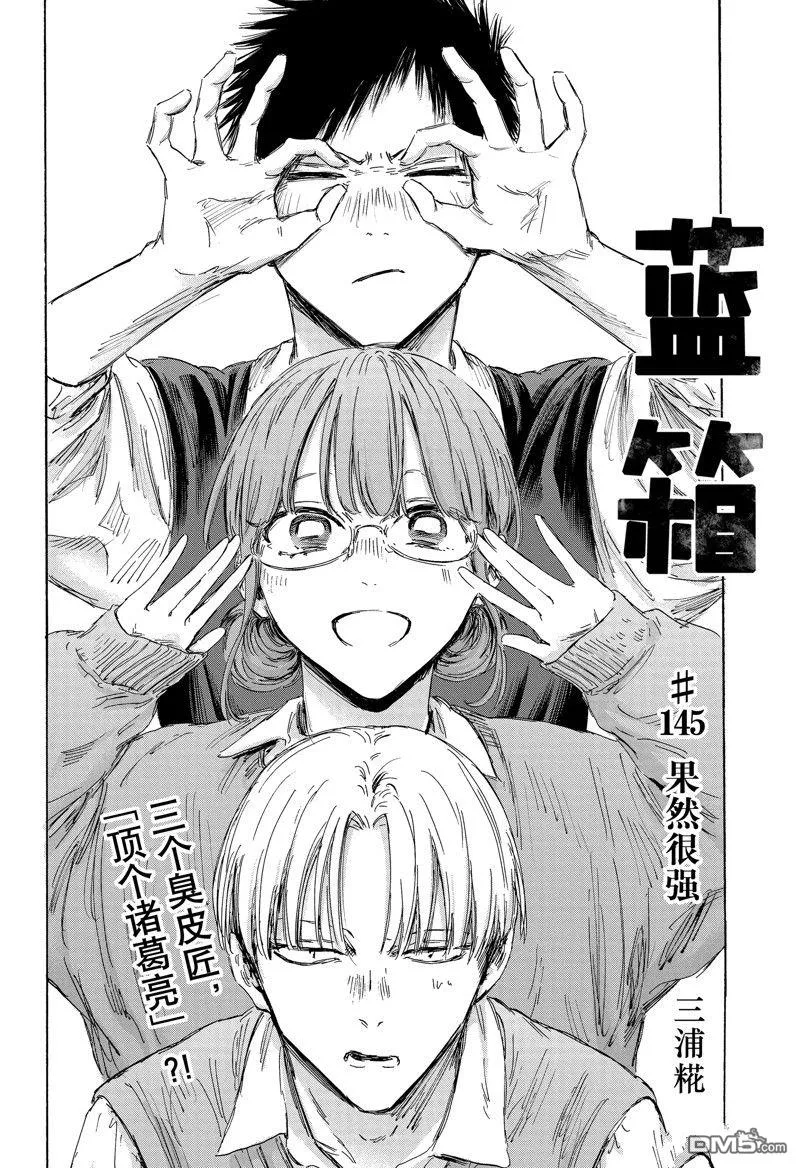 第145话 第2页