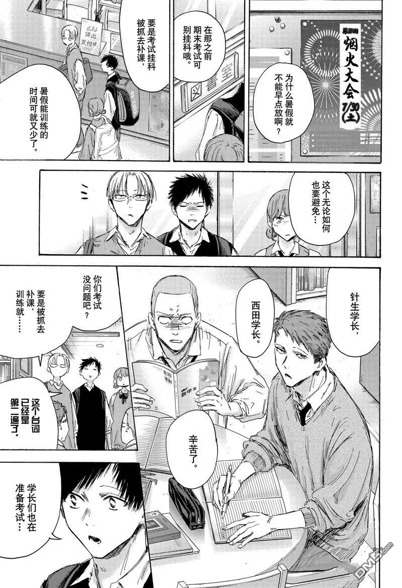 第145话 第3页