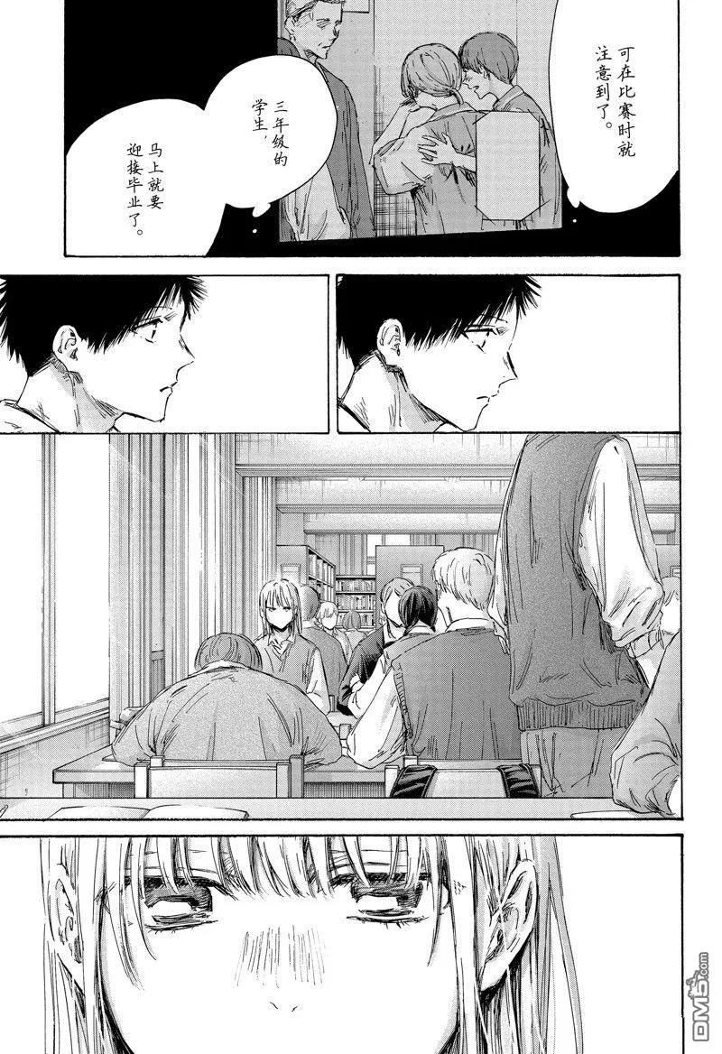 第145话 第5页