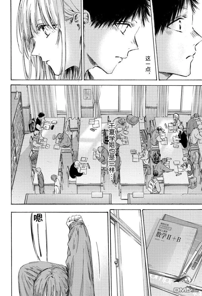 第145话 第6页