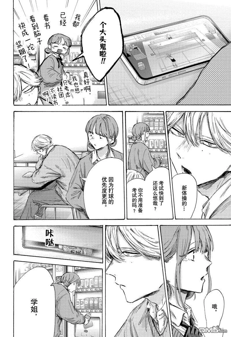 第145话 第8页