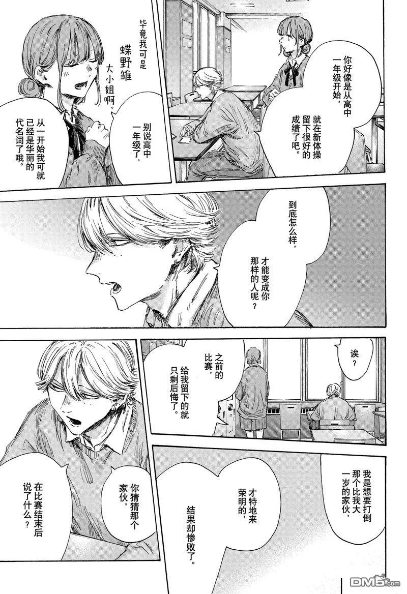 第145话 第9页