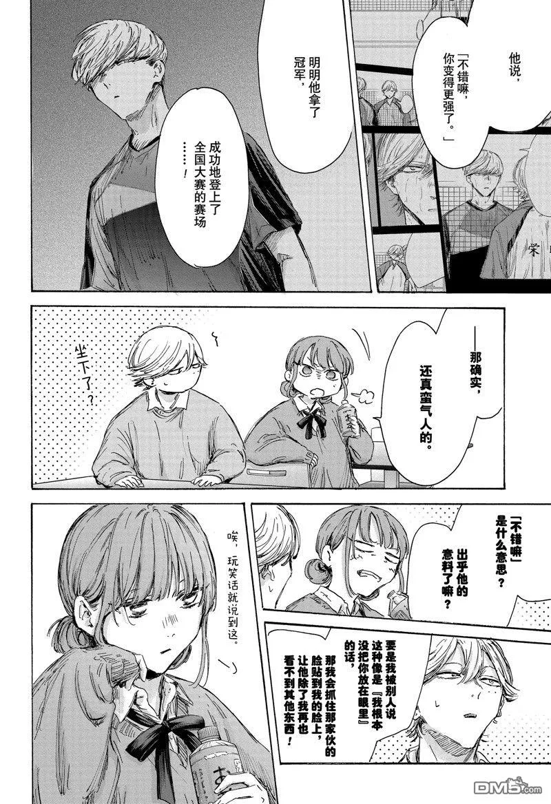 第145话 第10页
