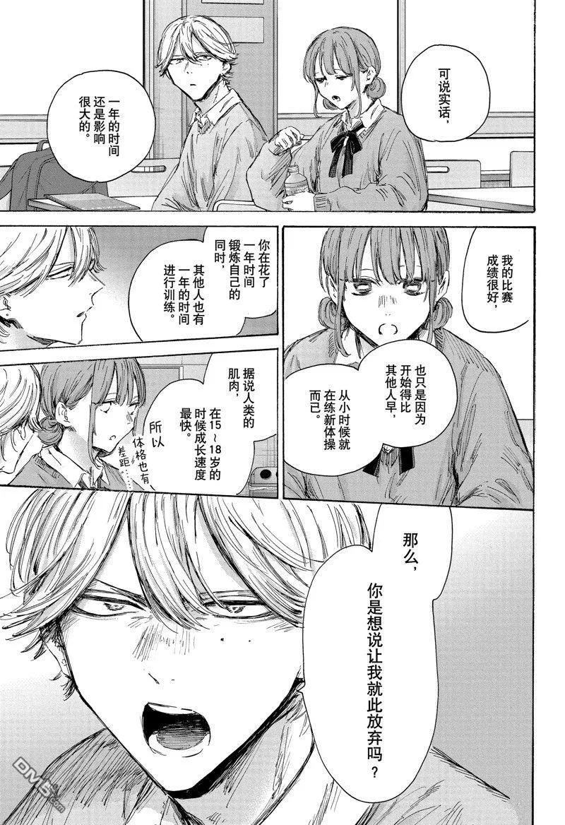 第145话 第11页