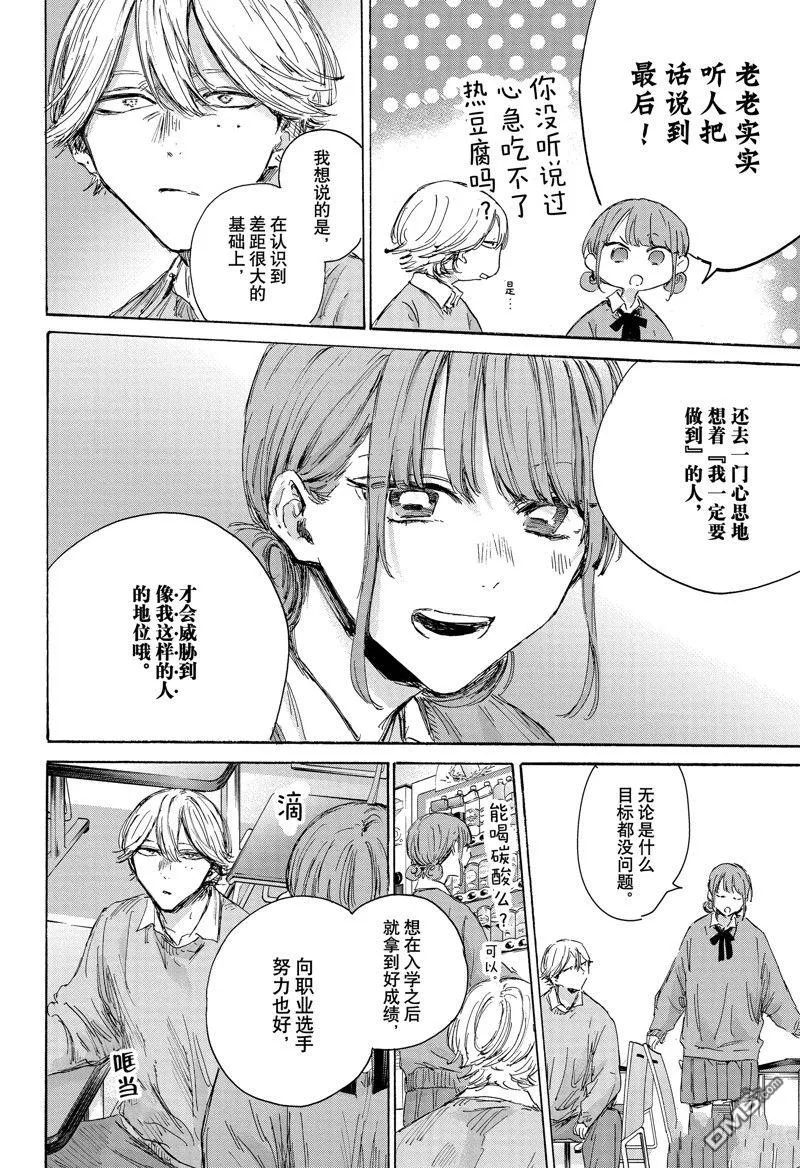 第145话 第12页
