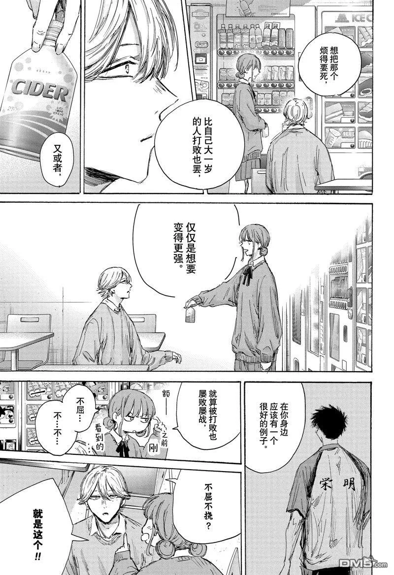 第145话 第13页
