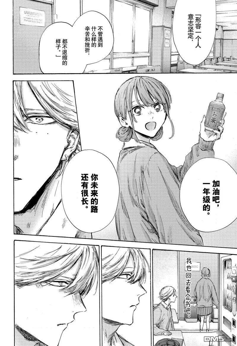 第145话 第14页