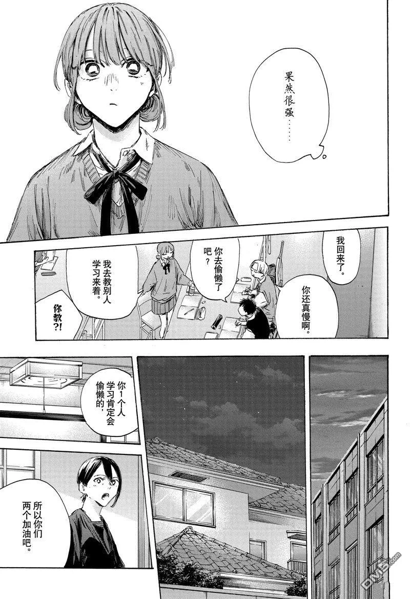 第145话 第15页