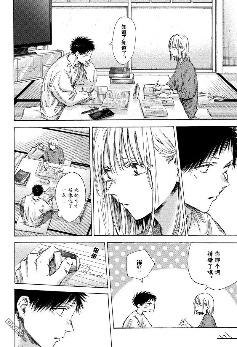 第145话 第16页