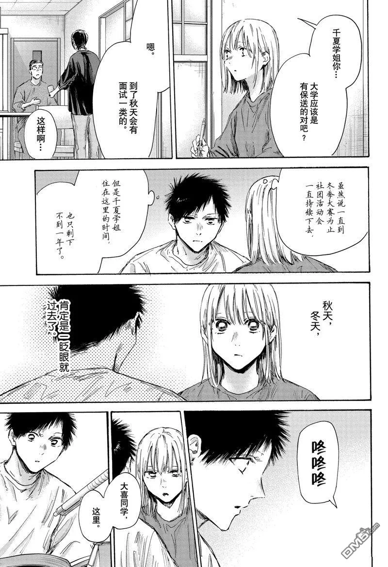 第145话 第17页