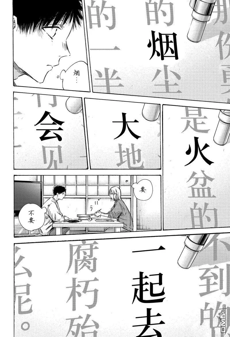 第145话 第18页