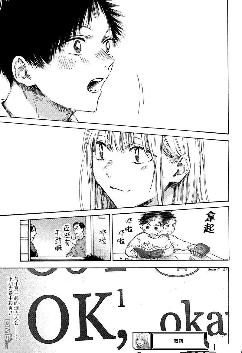 第145话 第19页