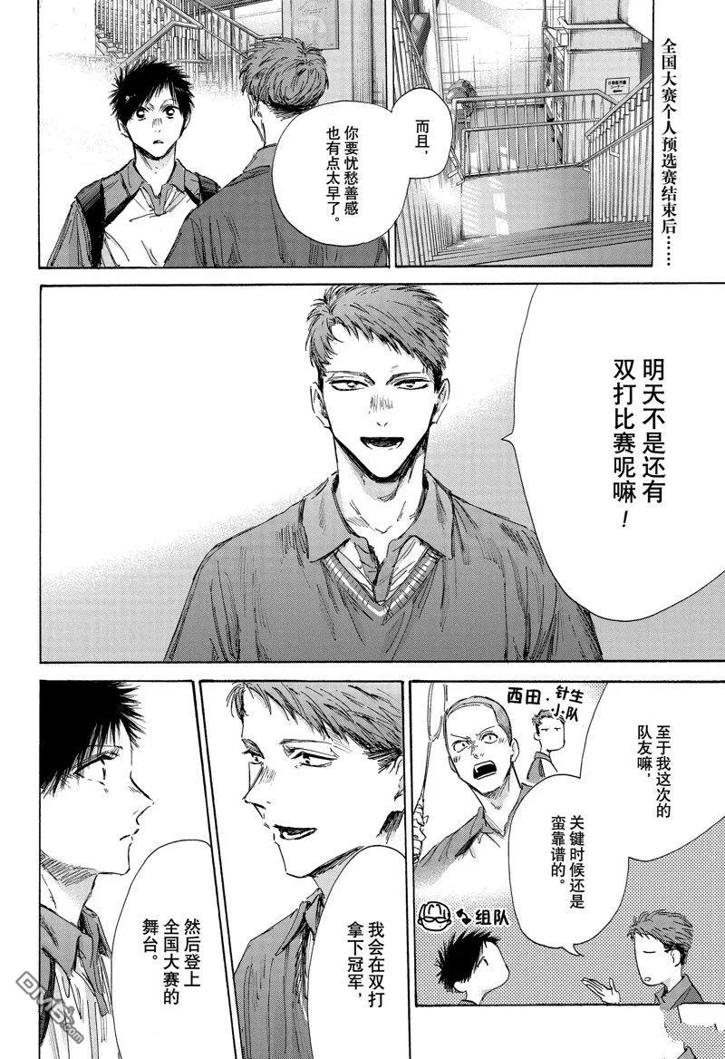 第144话 第2页