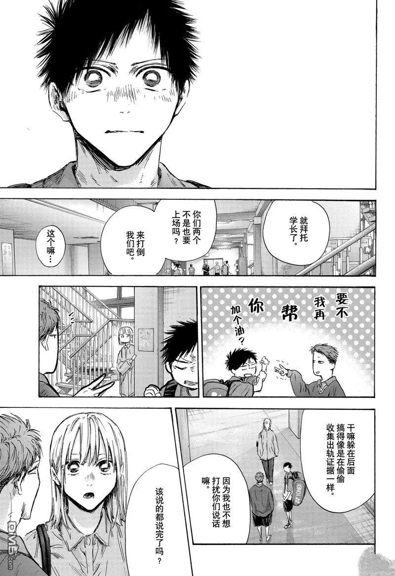 第144话 第3页