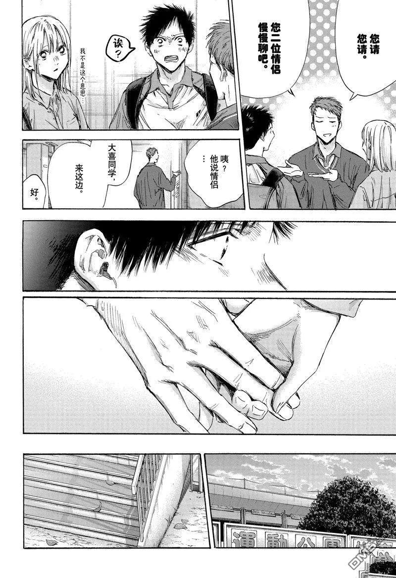 第144话 第4页