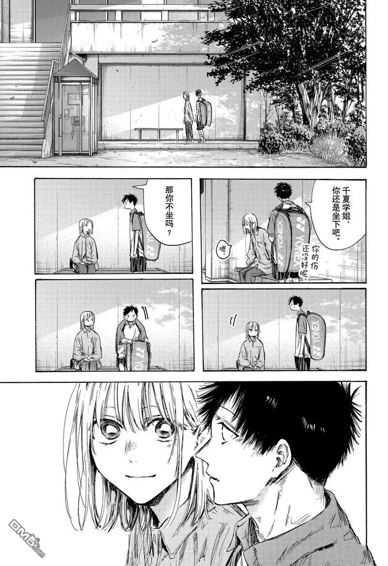 第144话 第5页