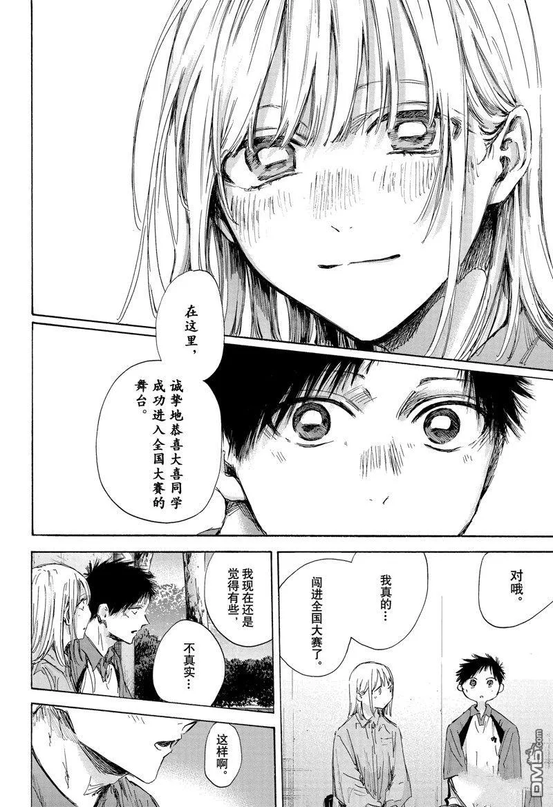 第144话 第6页