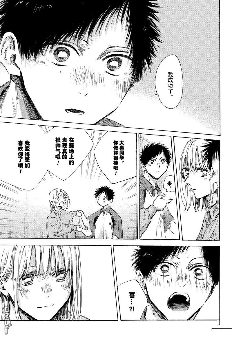 第144话 第7页