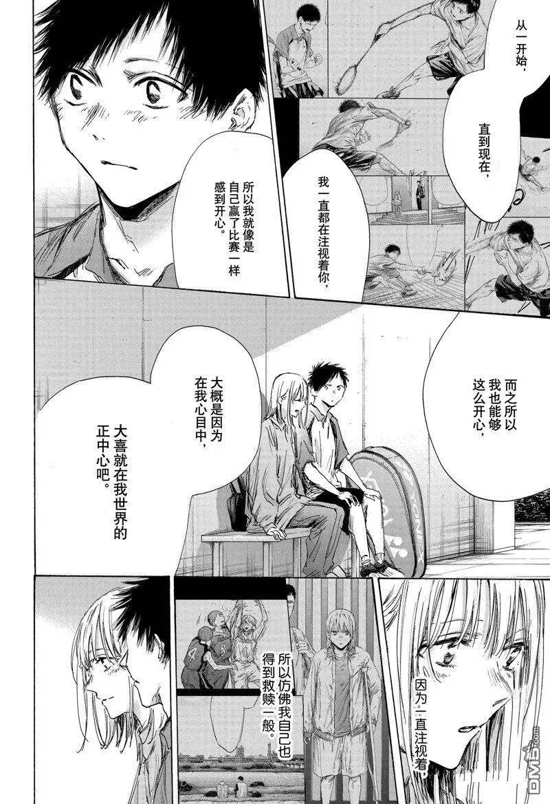 第144话 第8页