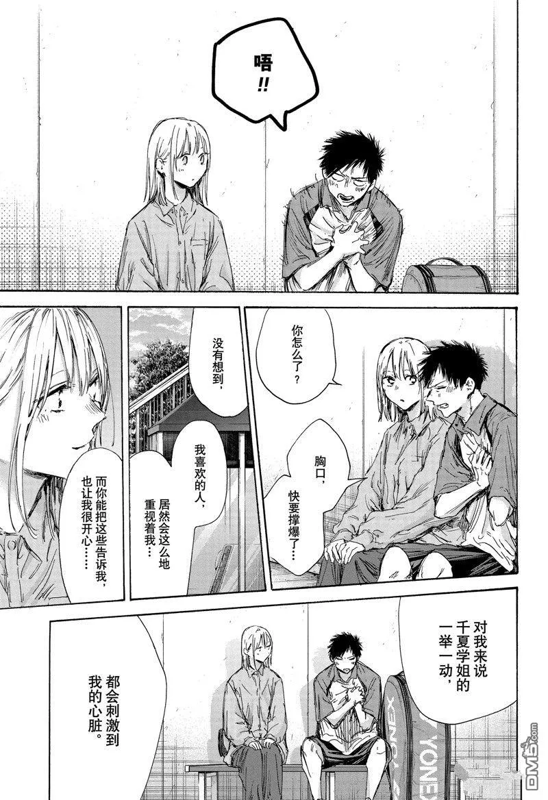 第144话 第9页