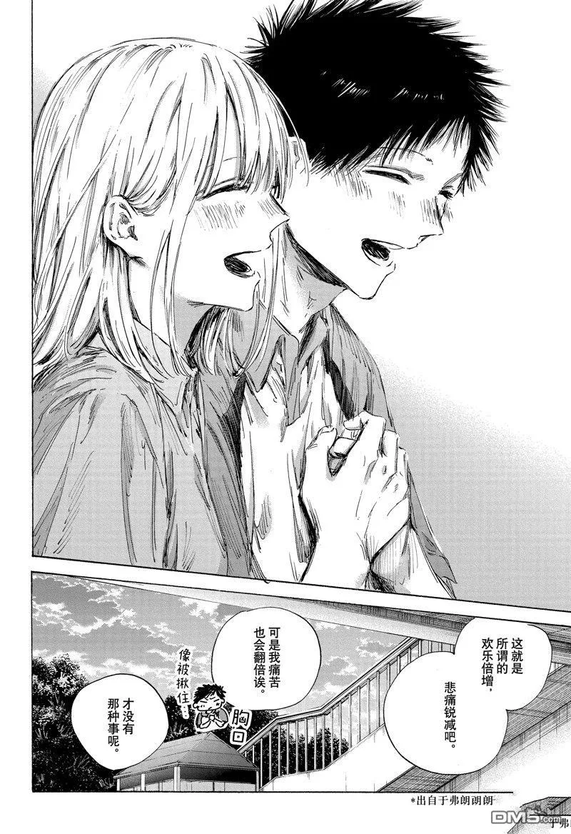 第144话 第10页