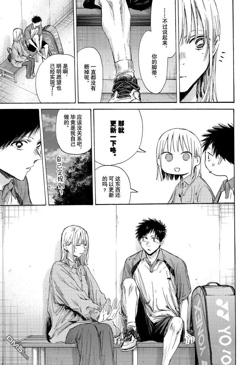 第144话 第11页