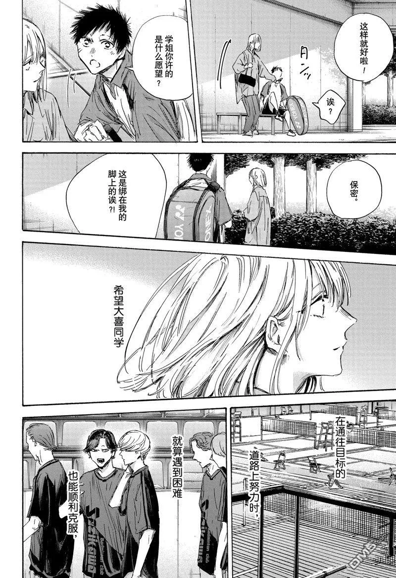 第144话 第12页