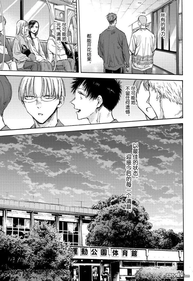 第144话 第13页