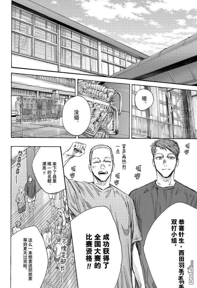 第144话 第14页
