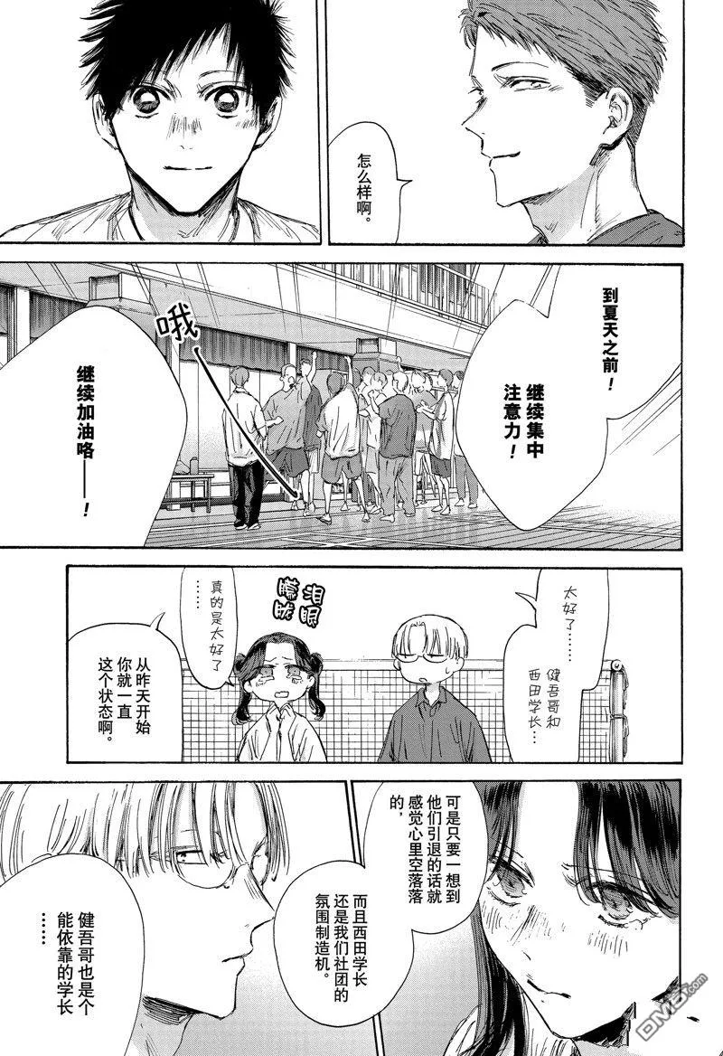 第144话 第15页