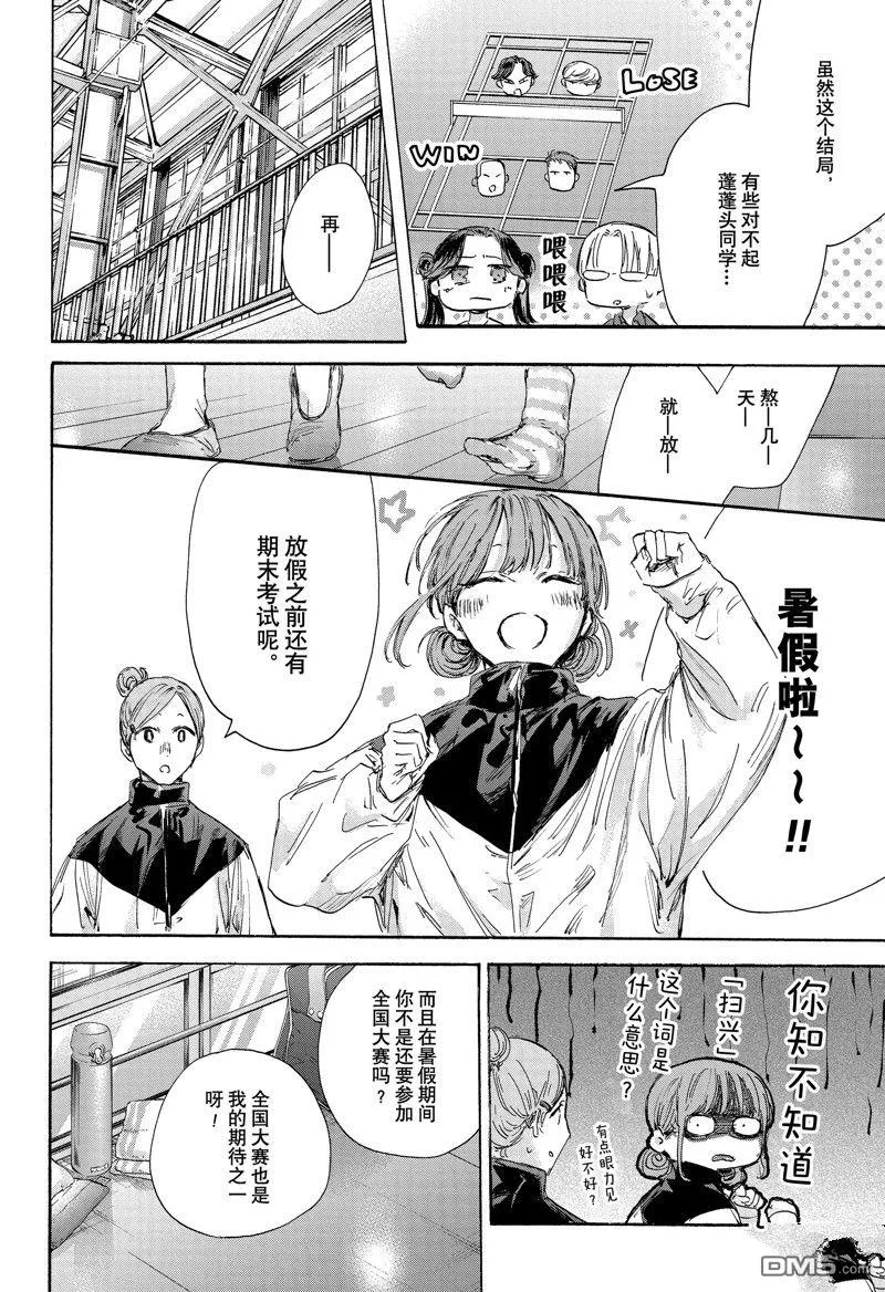 第144话 第16页