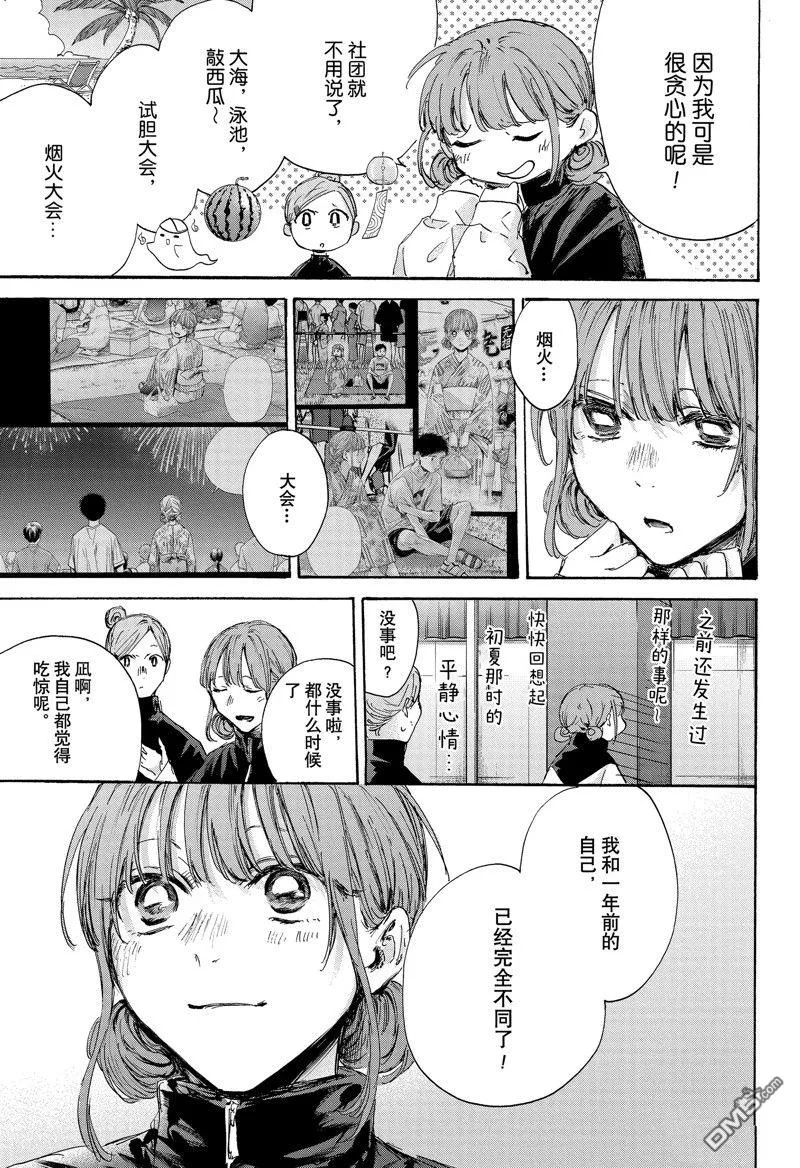第144话 第17页