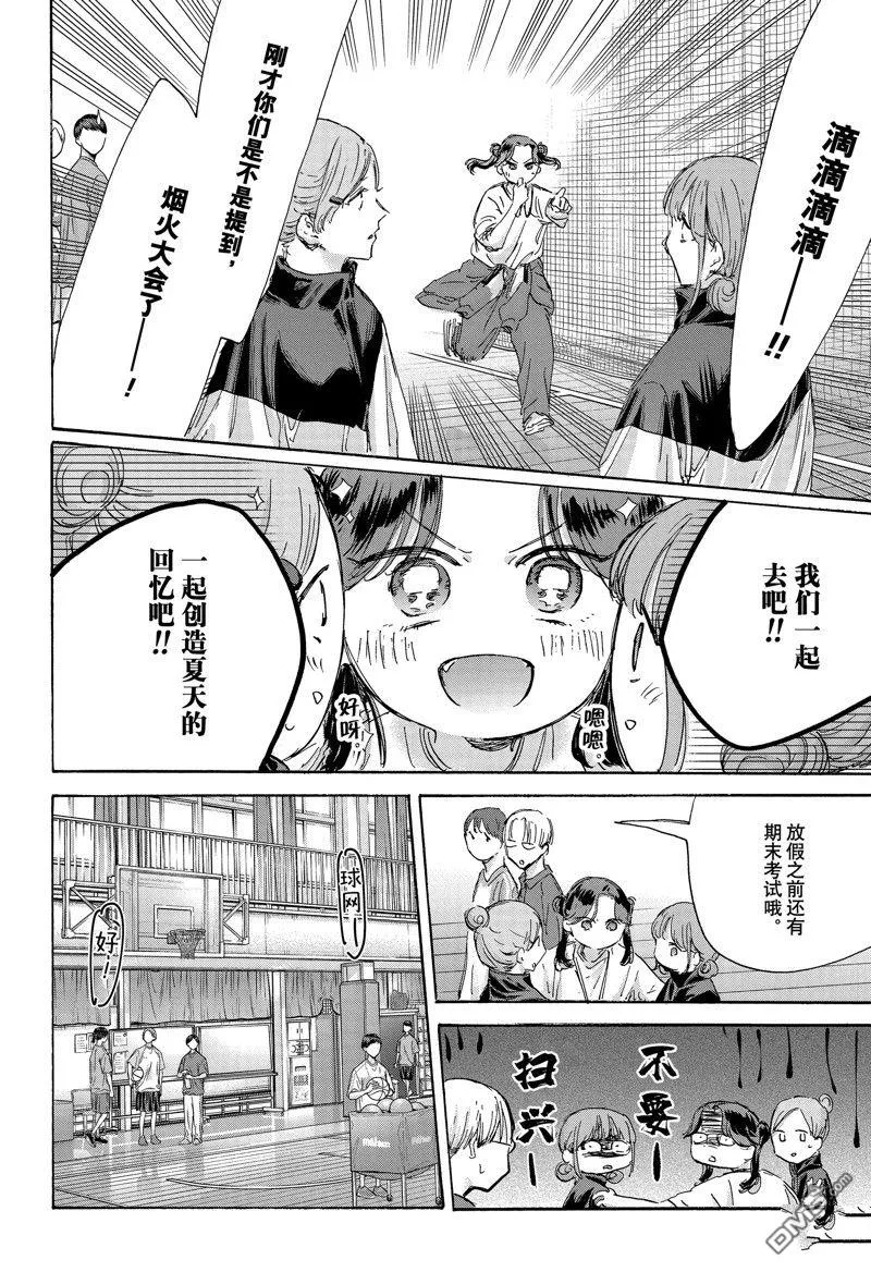 第144话 第18页