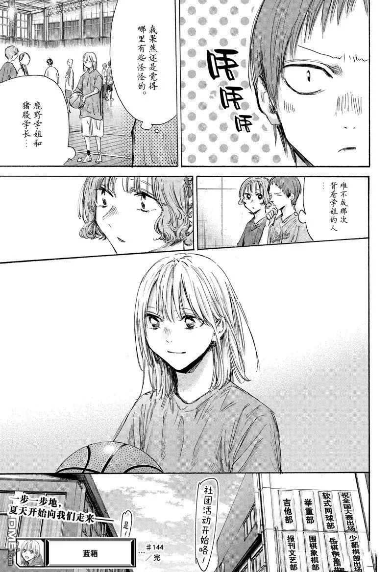 第144话 第19页