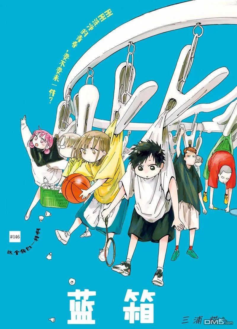 第146话 第1页